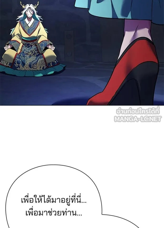 Night of the Ogre5 ตอนที่ 84 69