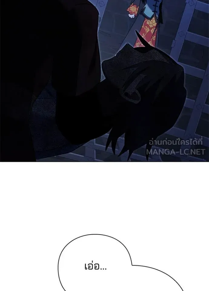 Night of the Ogre5 ตอนที่ 84 80