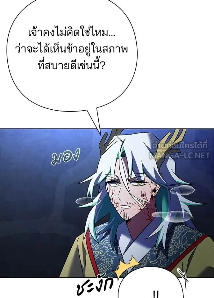 Night of the Ogre5 ตอนที่ 84 82