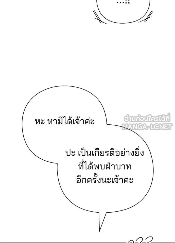Night of the Ogre5 ตอนที่ 84 83
