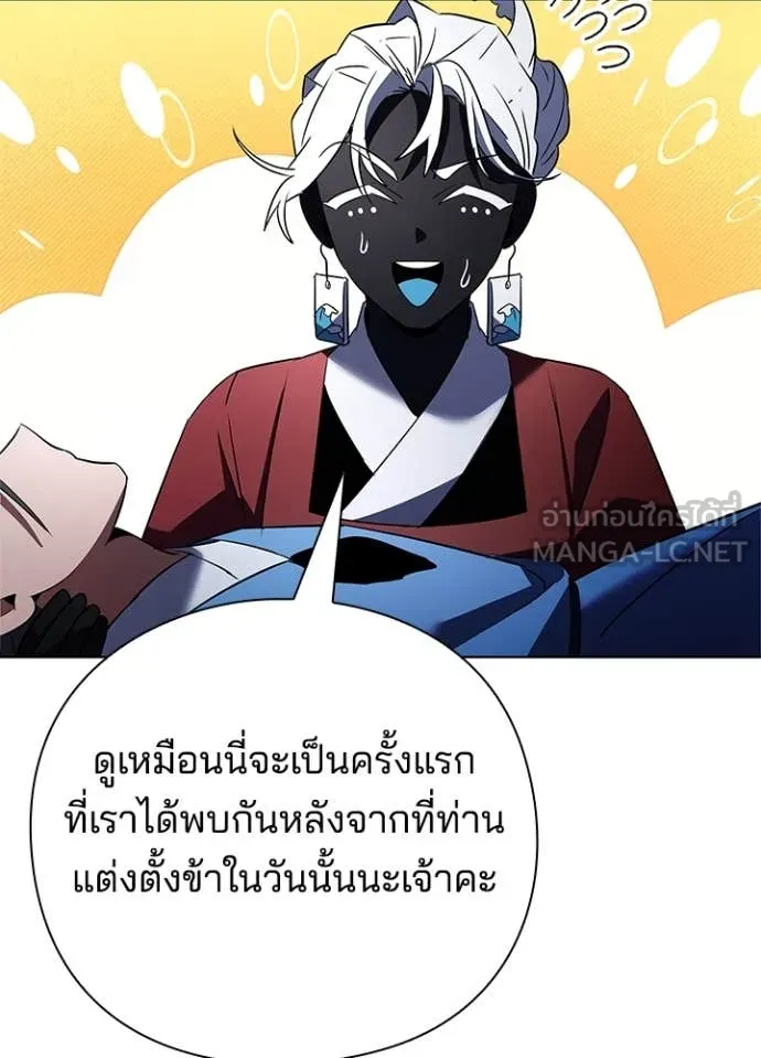 Night of the Ogre5 ตอนที่ 84 84