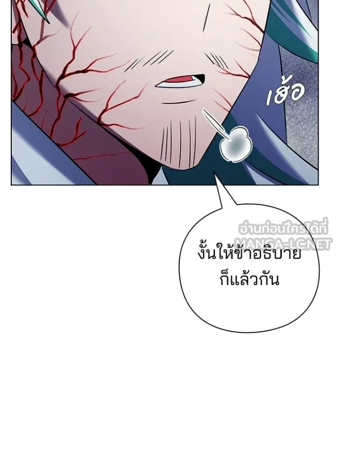 Night of the Ogre5 ตอนที่ 84 88