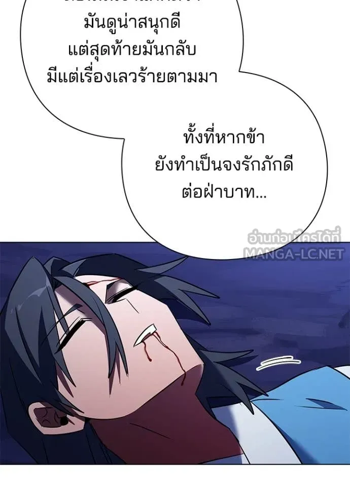 Night of the Ogre5 ตอนที่ 84 94