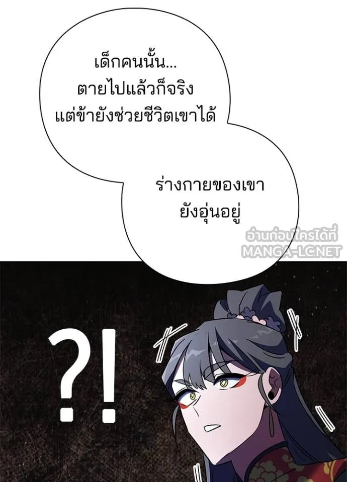 Night of the Ogre5 ตอนที่ 84 89