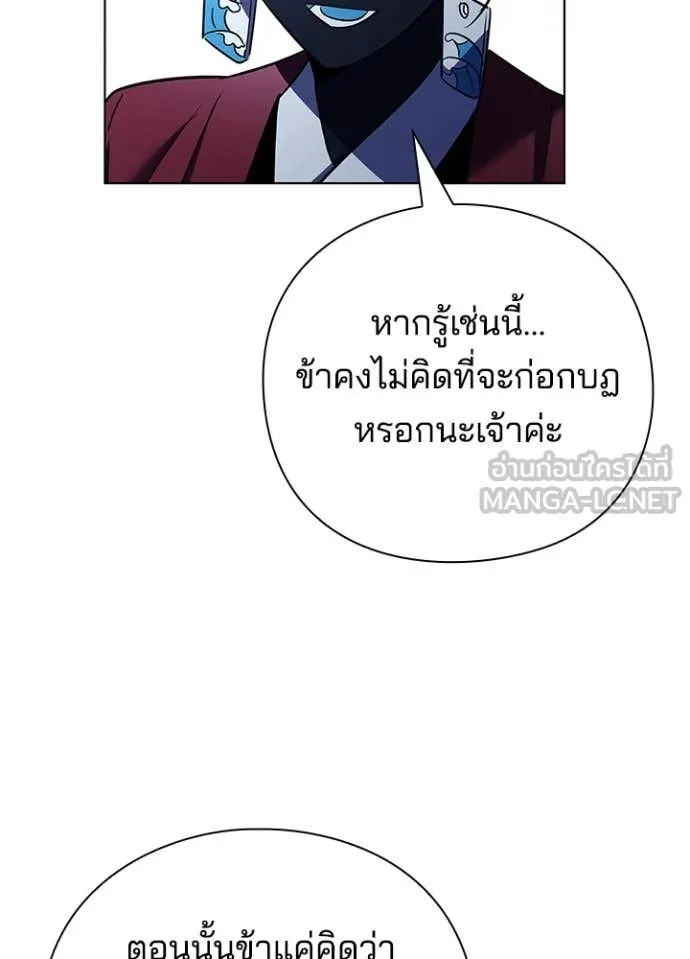 Night of the Ogre5 ตอนที่ 84 93