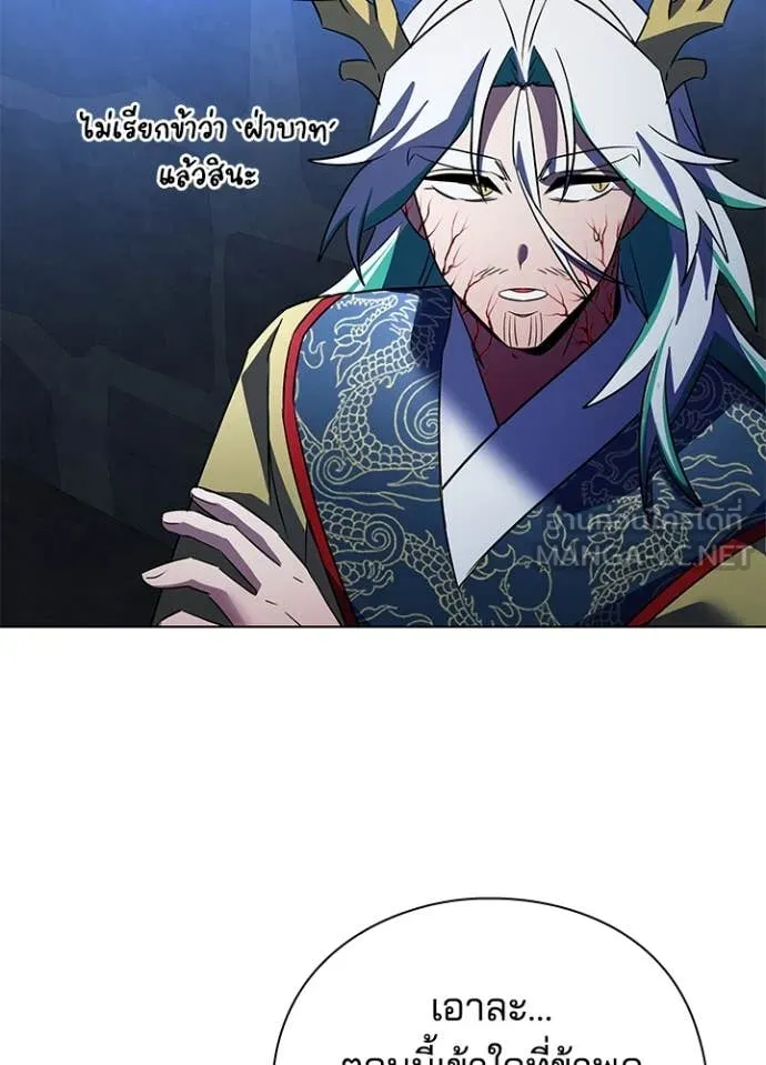 Night of the Ogre5 ตอนที่ 84 104