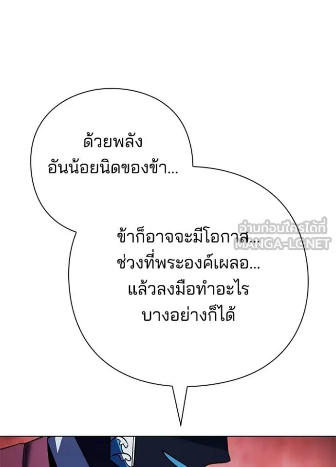 Night of the Ogre5 ตอนที่ 84 95