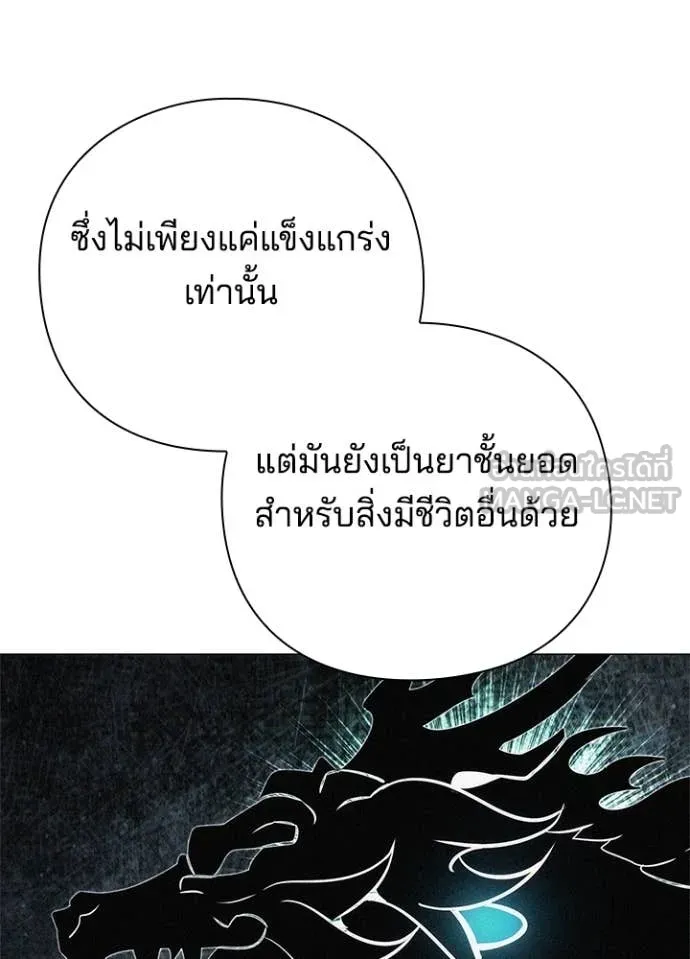 Night of the Ogre5 ตอนที่ 84 99
