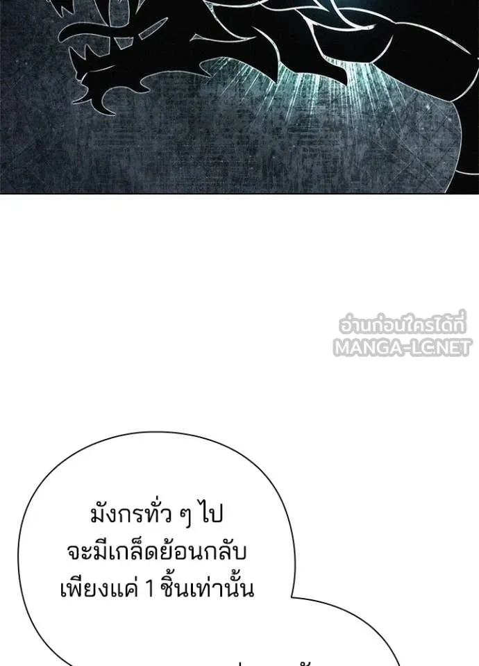 Night of the Ogre5 ตอนที่ 84 100