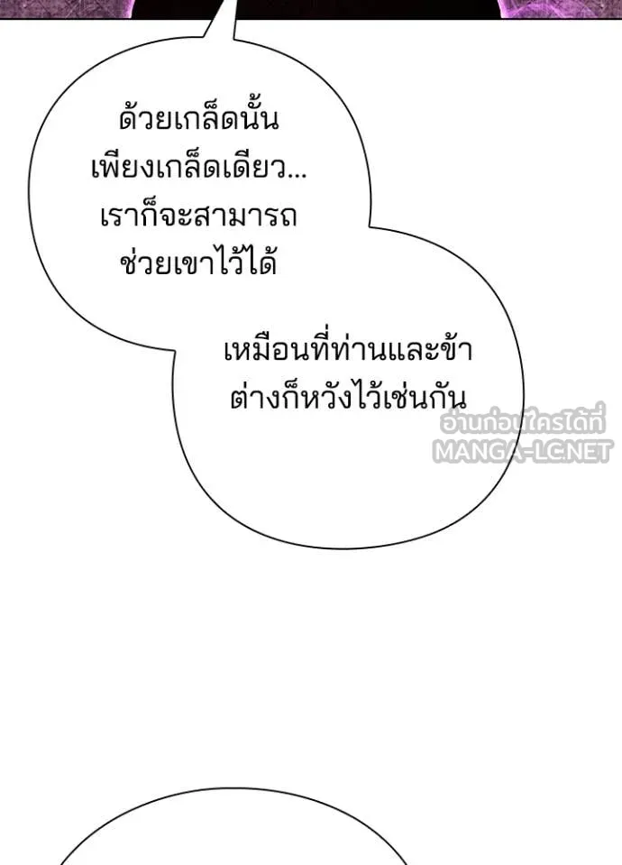 Night of the Ogre5 ตอนที่ 84 106