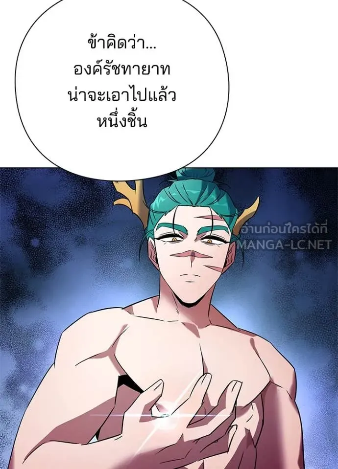 Night of the Ogre5 ตอนที่ 84 102