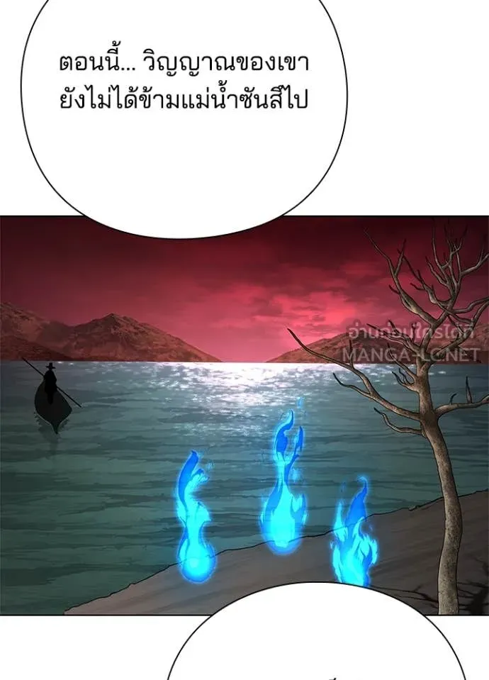 Night of the Ogre5 ตอนที่ 84 107