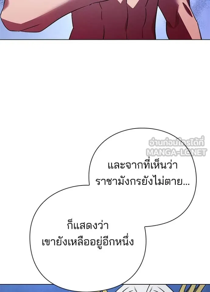Night of the Ogre5 ตอนที่ 84 103