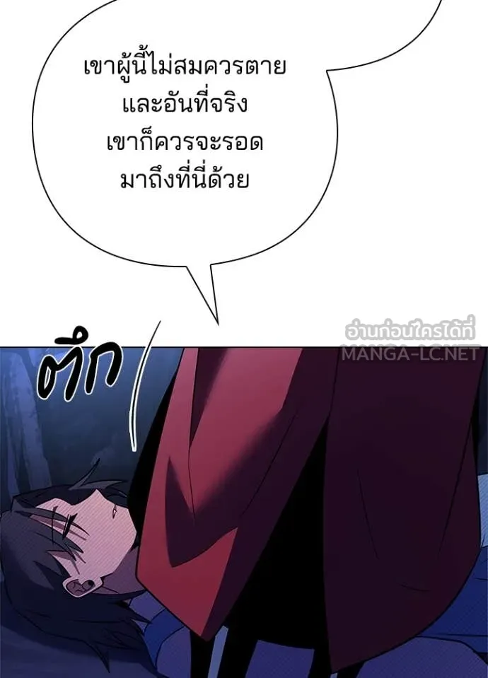 Night of the Ogre5 ตอนที่ 84 109