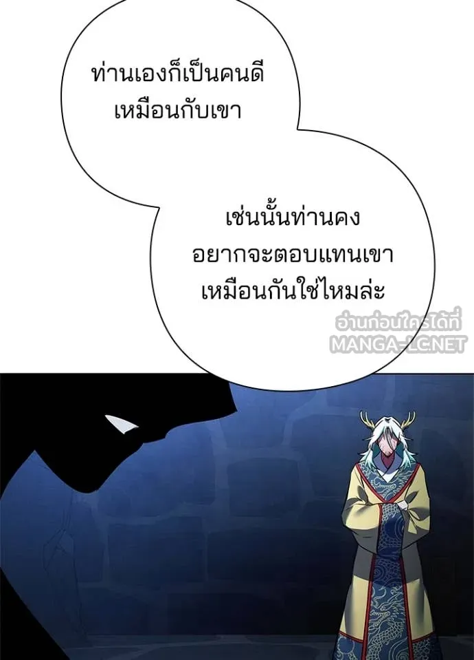 Night of the Ogre5 ตอนที่ 84 111