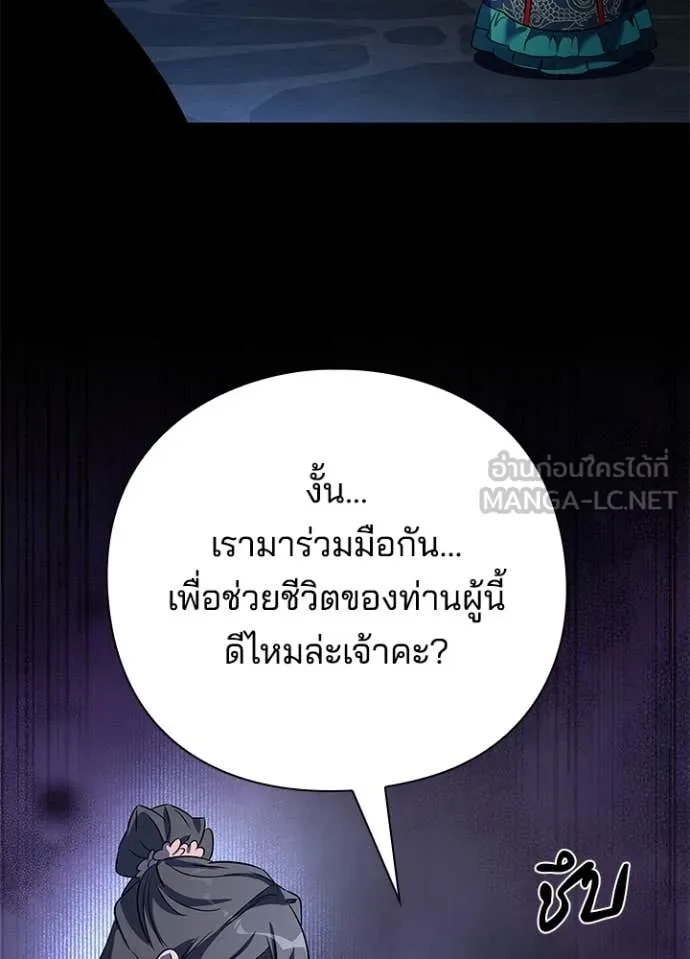 Night of the Ogre5 ตอนที่ 84 112