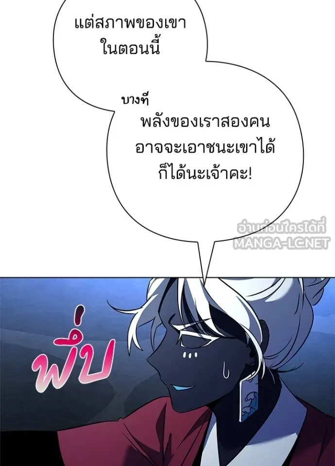 Night of the Ogre5 ตอนที่ 84 115