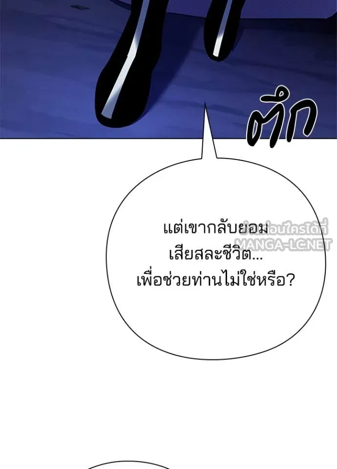 Night of the Ogre5 ตอนที่ 84 110