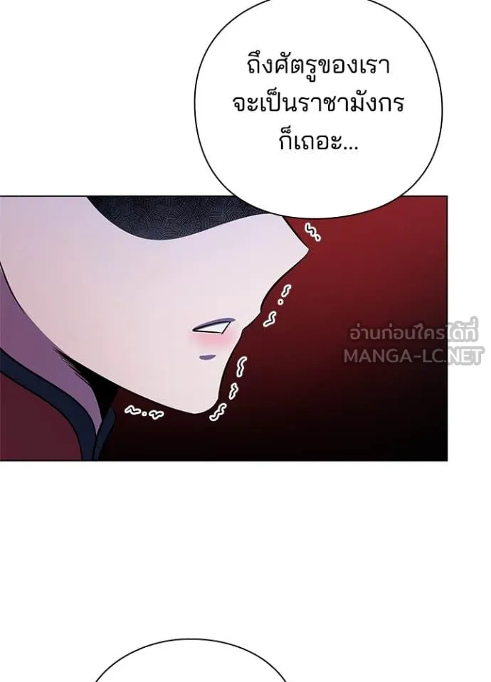 Night of the Ogre5 ตอนที่ 84 114