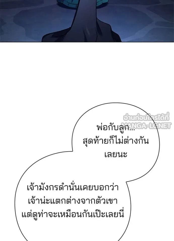 Night of the Ogre5 ตอนที่ 84 118