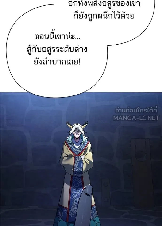 Night of the Ogre5 ตอนที่ 84 117