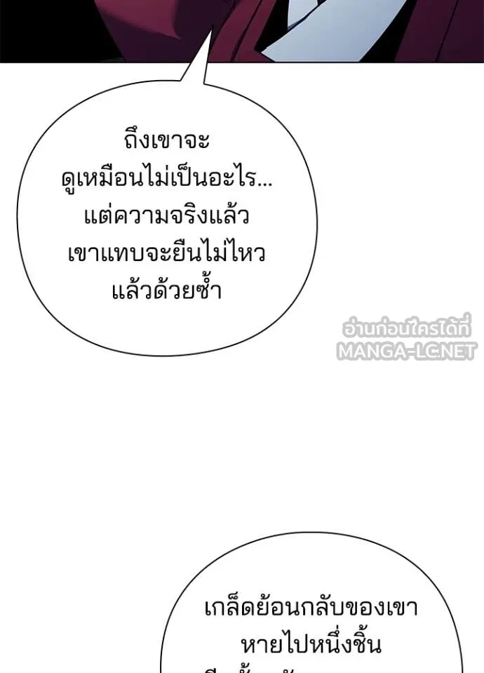 Night of the Ogre5 ตอนที่ 84 116