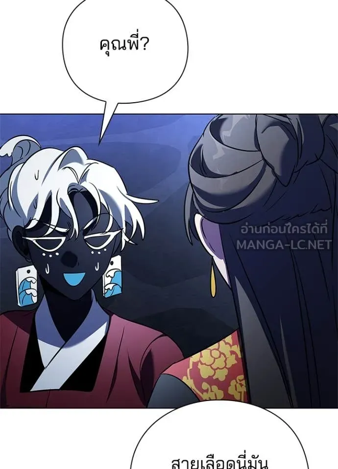 Night of the Ogre5 ตอนที่ 84 123