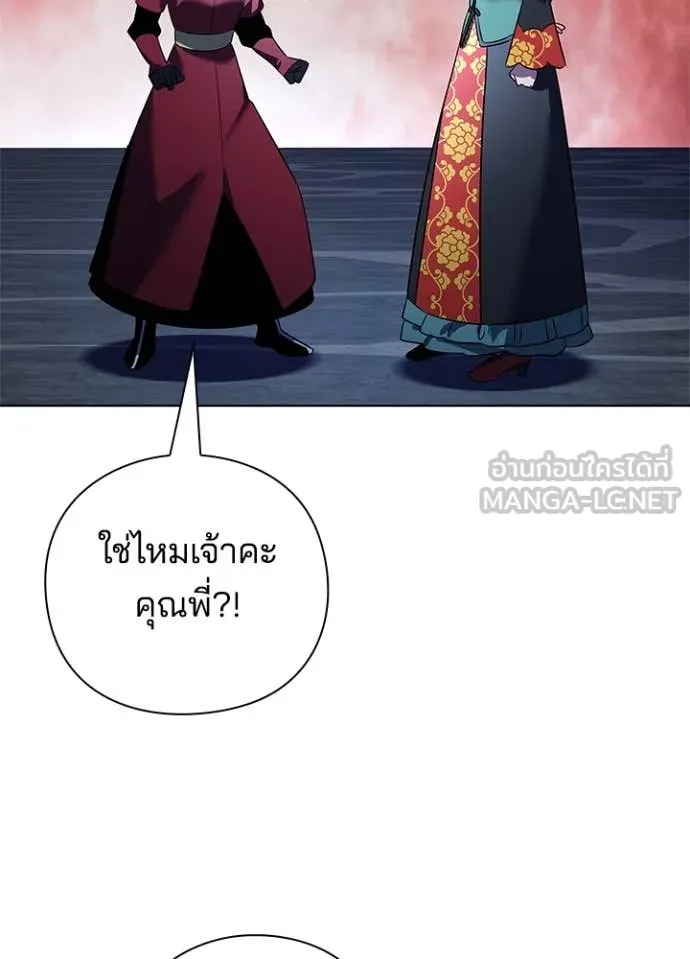 Night of the Ogre5 ตอนที่ 84 122