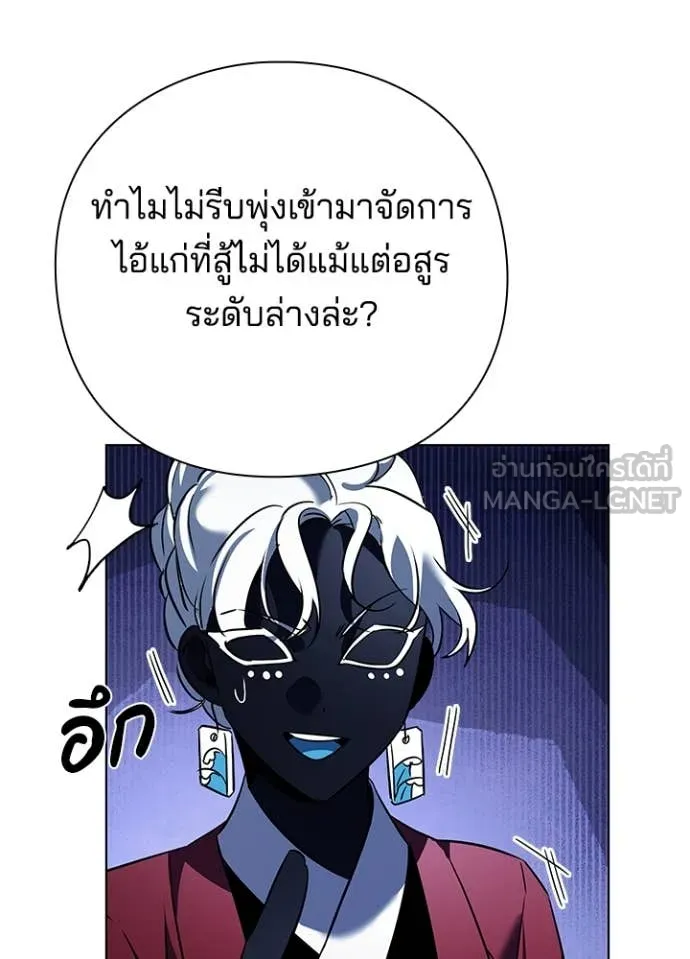 Night of the Ogre5 ตอนที่ 84 120
