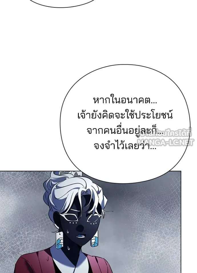 Night of the Ogre5 ตอนที่ 84 126