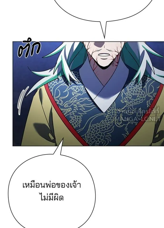 Night of the Ogre5 ตอนที่ 84 125