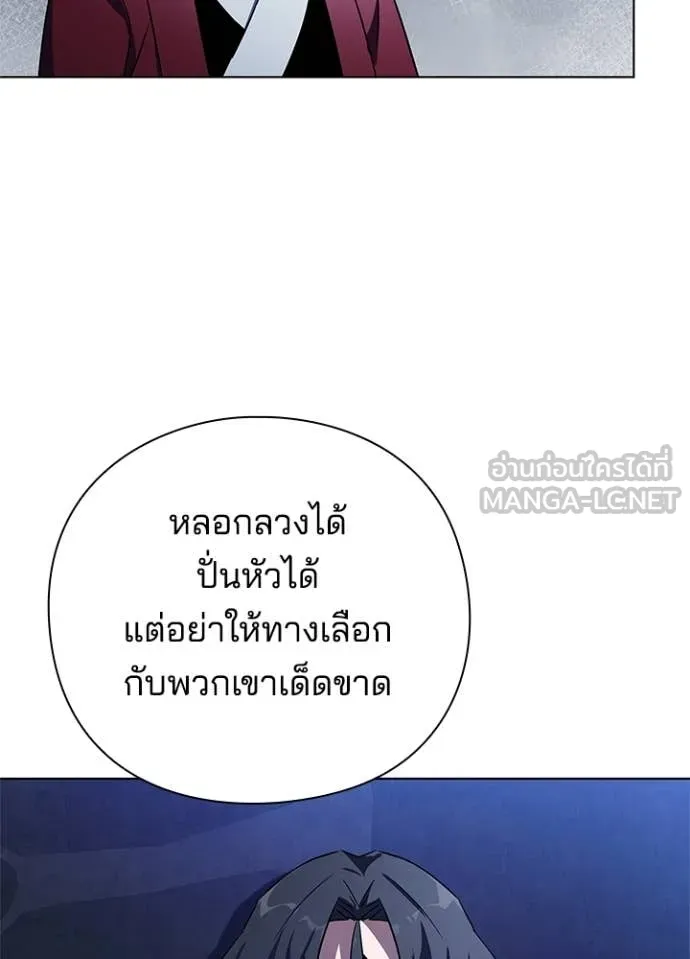 Night of the Ogre5 ตอนที่ 84 127