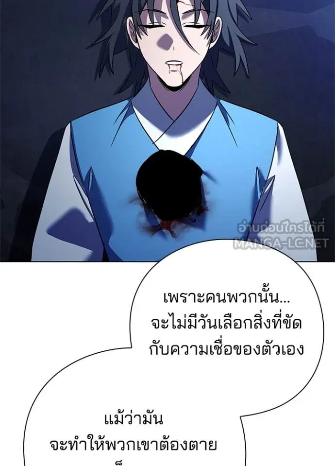 Night of the Ogre5 ตอนที่ 84 128