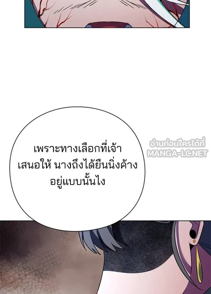 Night of the Ogre5 ตอนที่ 84 130