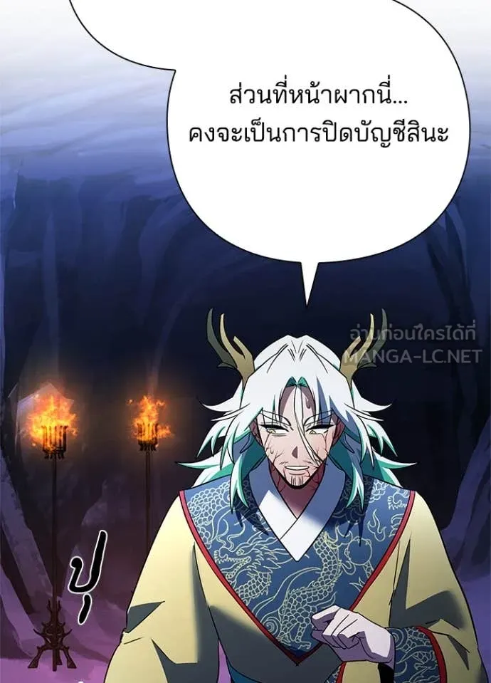 Night of the Ogre5 ตอนที่ 84 136