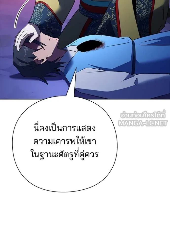 Night of the Ogre5 ตอนที่ 84 137