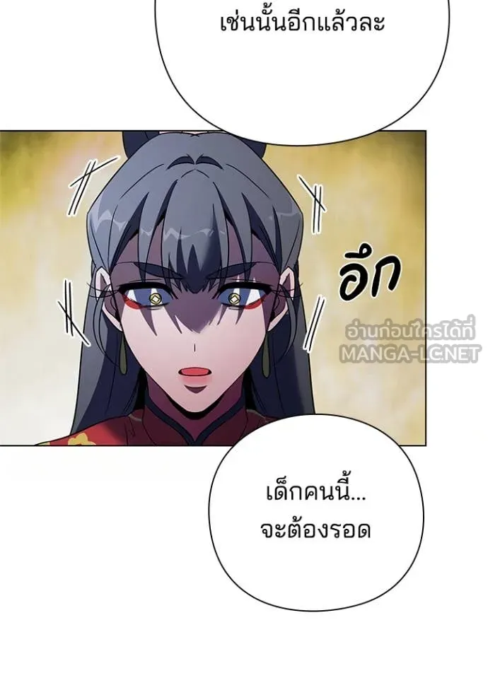 Night of the Ogre5 ตอนที่ 84 140