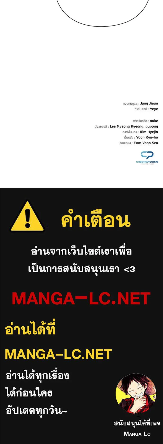 Night of the Ogre5 ตอนที่ 84 144