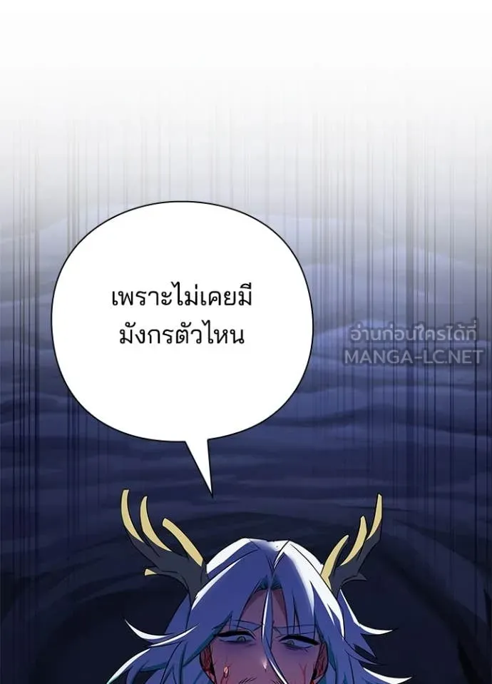 Night of the Ogre5 ตอนที่ 84 142
