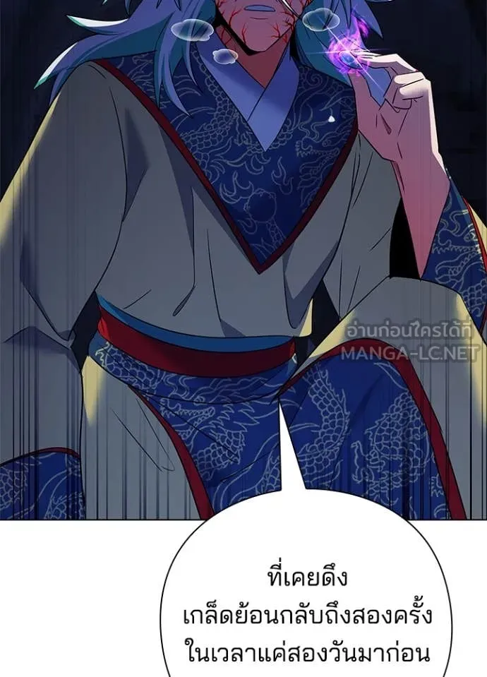Night of the Ogre5 ตอนที่ 84 143
