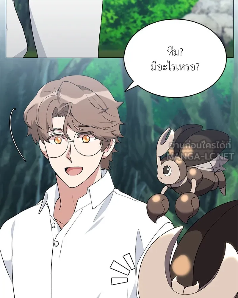 Hunter World’s Gardener ตอนที่ 65 3