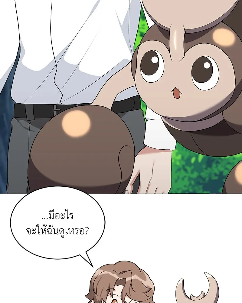 Hunter World’s Gardener ตอนที่ 65 4