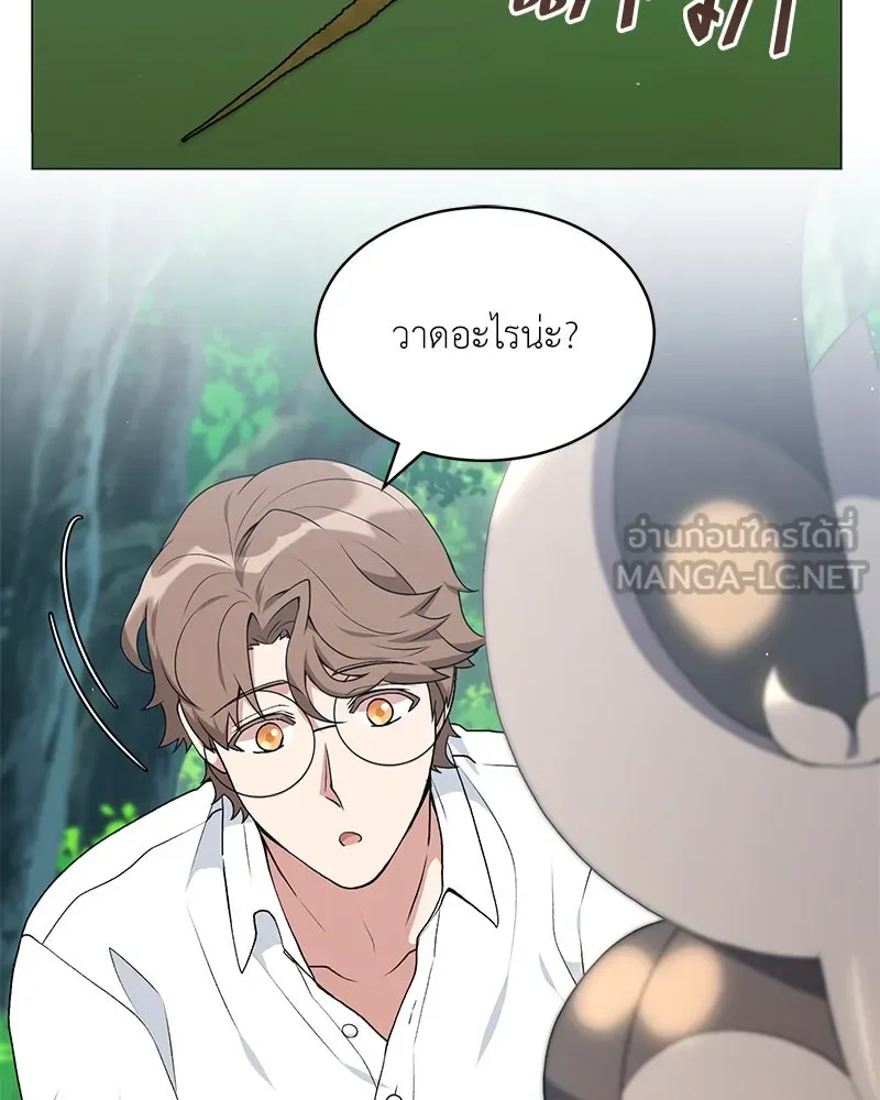 Hunter World’s Gardener ตอนที่ 65 6