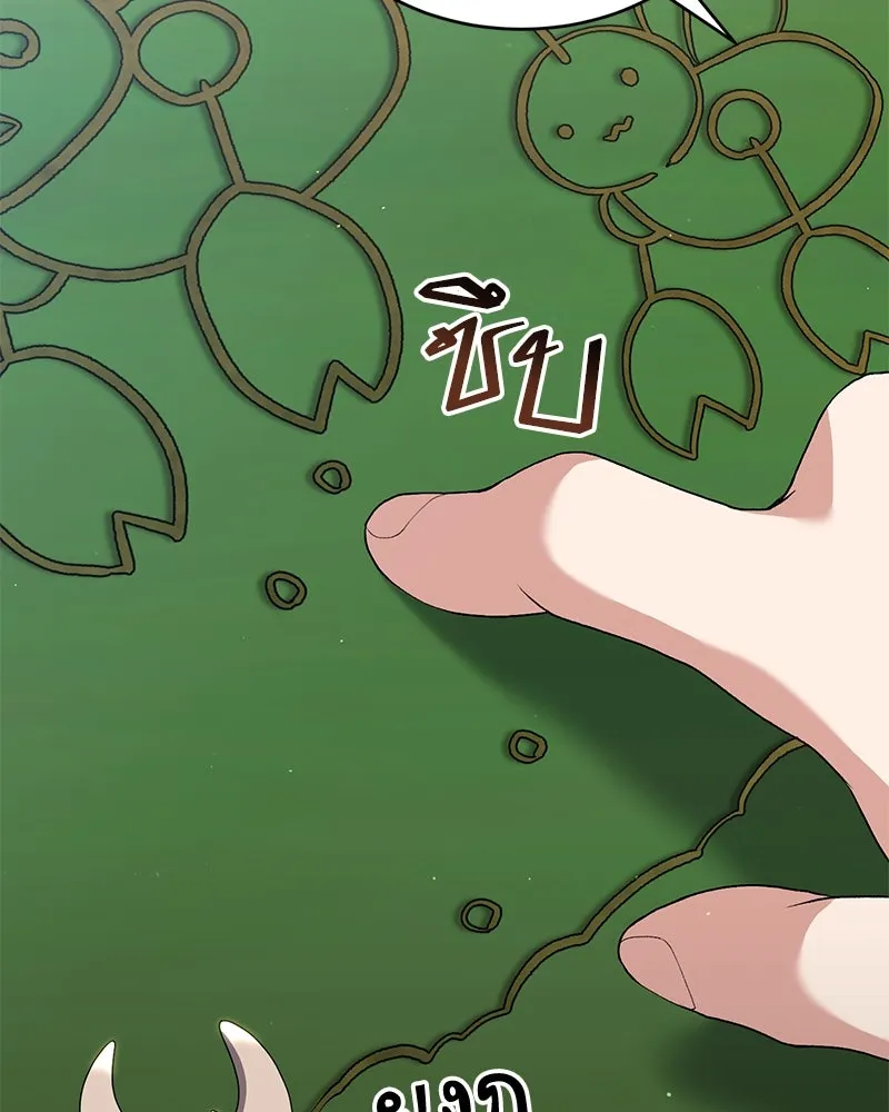 Hunter World’s Gardener ตอนที่ 65 11