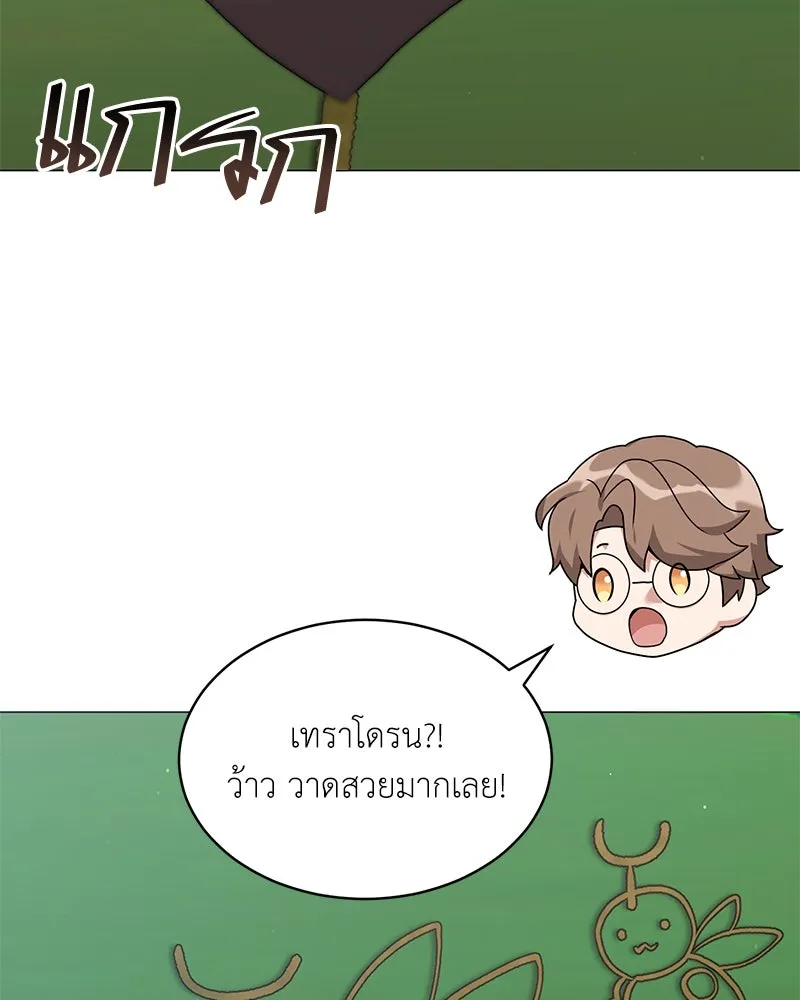 Hunter World’s Gardener ตอนที่ 65 8