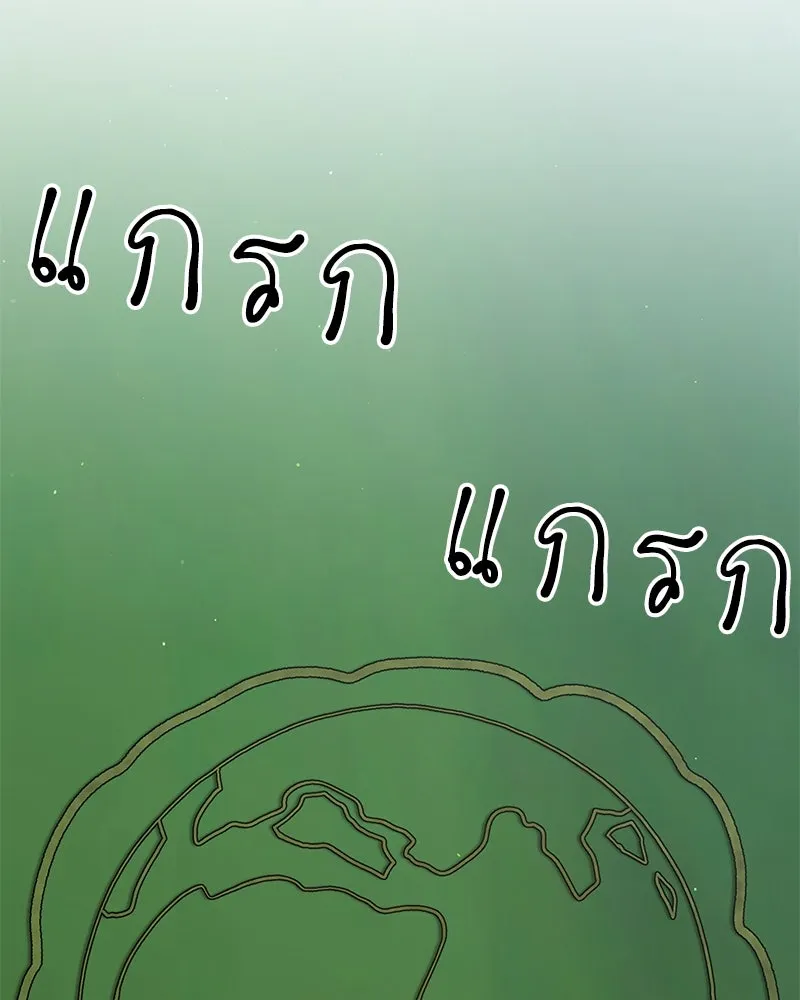 Hunter World’s Gardener ตอนที่ 65 14