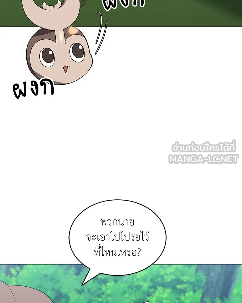 Hunter World’s Gardener ตอนที่ 65 12