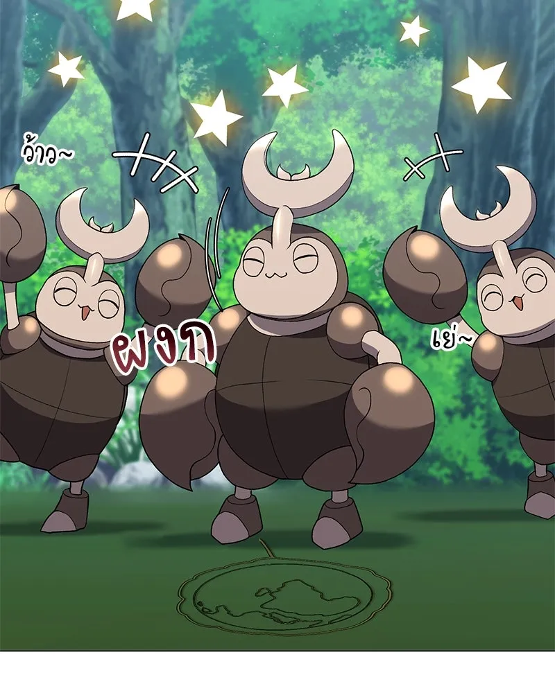 Hunter World’s Gardener ตอนที่ 65 17