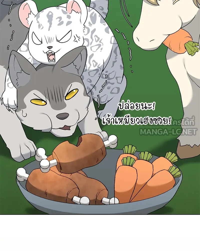 Hunter World’s Gardener ตอนที่ 65 21