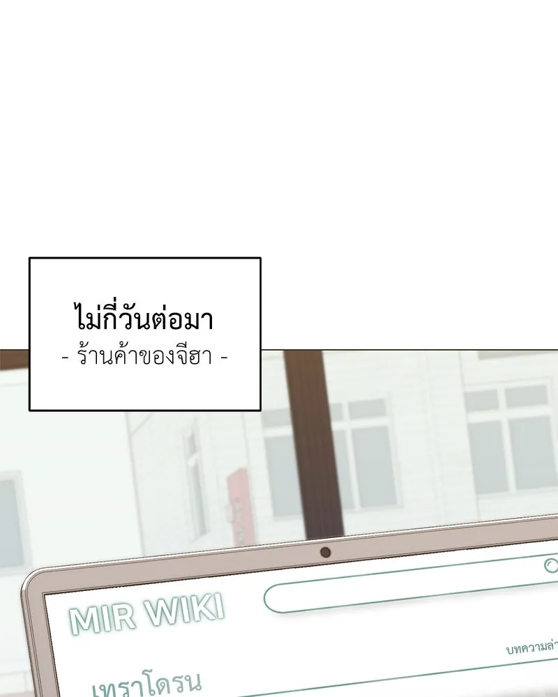 Hunter World’s Gardener ตอนที่ 65 25